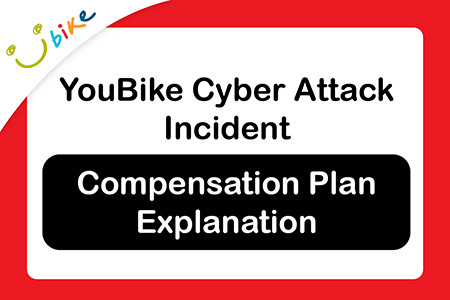 Compensation Plan Explanation: YouBike Cyber Attack Incident-最新消息封面圖