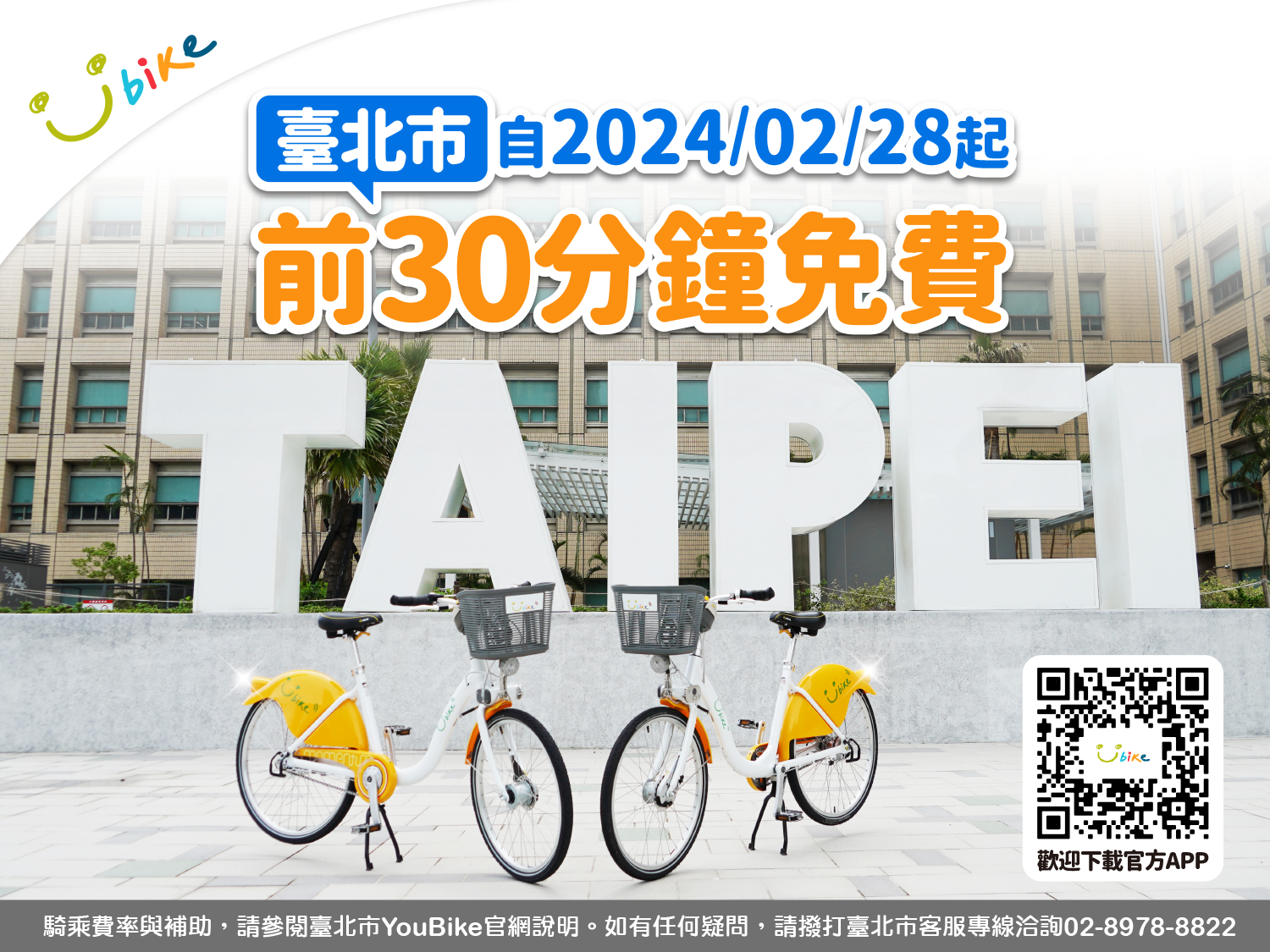 Ubike discount near me